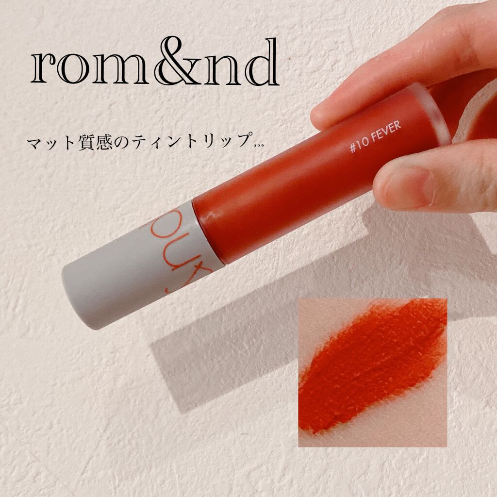 ゼロベルベットティント/rom&nd/リップティントを使ったクチコミ（1枚目）