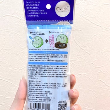 【使った商品】

オクチシリーズ
オクチミント🌱

【商品の特徴】

お口の中の汚れや磨き残しを除去し、
口臭の原因であるタンパク質を固めて
洗い流す口内洗浄液✨


【使用感】

お口スッキリする✨
ピリピリやスースーしすぎるの苦手だから
これくらいだと嬉しい😇


【良いところ】

スティックタイプだから持ち運びに便利✨
1包ずつ色んなポーチに入れてる(笑)

色んなフレーバーがあって選ぶのも楽しい🍋🍒


【イマイチなところ】

開け口が開けにくい。
半分までしか切り取り線がなくて
少し口に含みにくい🤏

【どんな人におすすめ？】

持ち歩き用の口内洗浄液探してる人✨
手軽に口内ケアしたい人✨
　

【使い方】

口に含んで、20秒ほどゆすぐだけ！
その後は水ですすぐ必要ないらしいけど
わたしはすすいでます😇




#オクチシリーズ　#オクチミント　#マウスウォッシュ
 #実はこれプチプラなんです の画像 その1