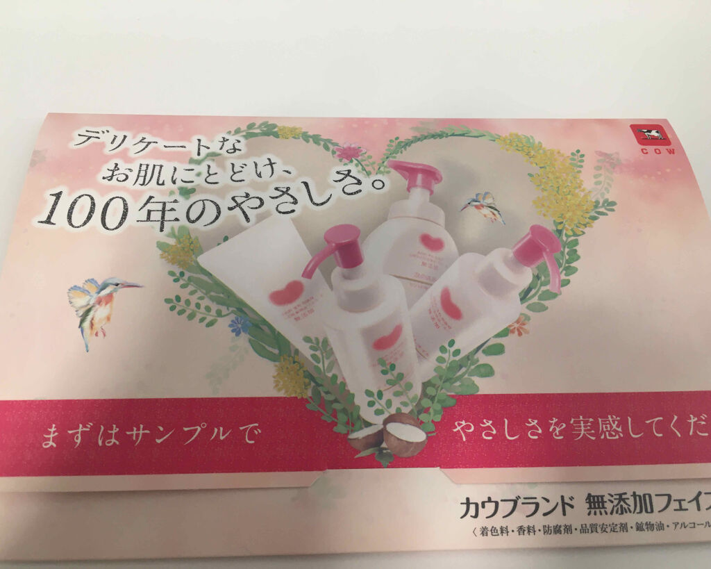 うるおい洗顔/カウブランド無添加/洗顔フォームを使ったクチコミ（2枚目）