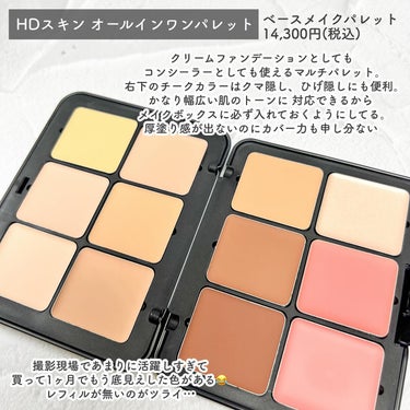 HDスキン マットベルベットコンパクト/MAKE UP FOR EVER/パウダーファンデーションを使ったクチコミ（3枚目）