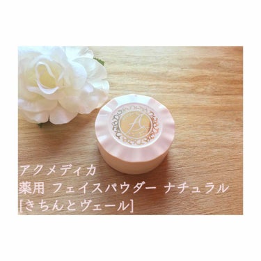 ❥アクメディカ 薬用 フェイスパウダー
ナチュラル [きちんとヴェール]

#LIPS の キャンペーンで頂きました！

(*˙˘˙*)❥❥ #さいとーめも ✍︎

以下、 #自分用メモ です

◎ [