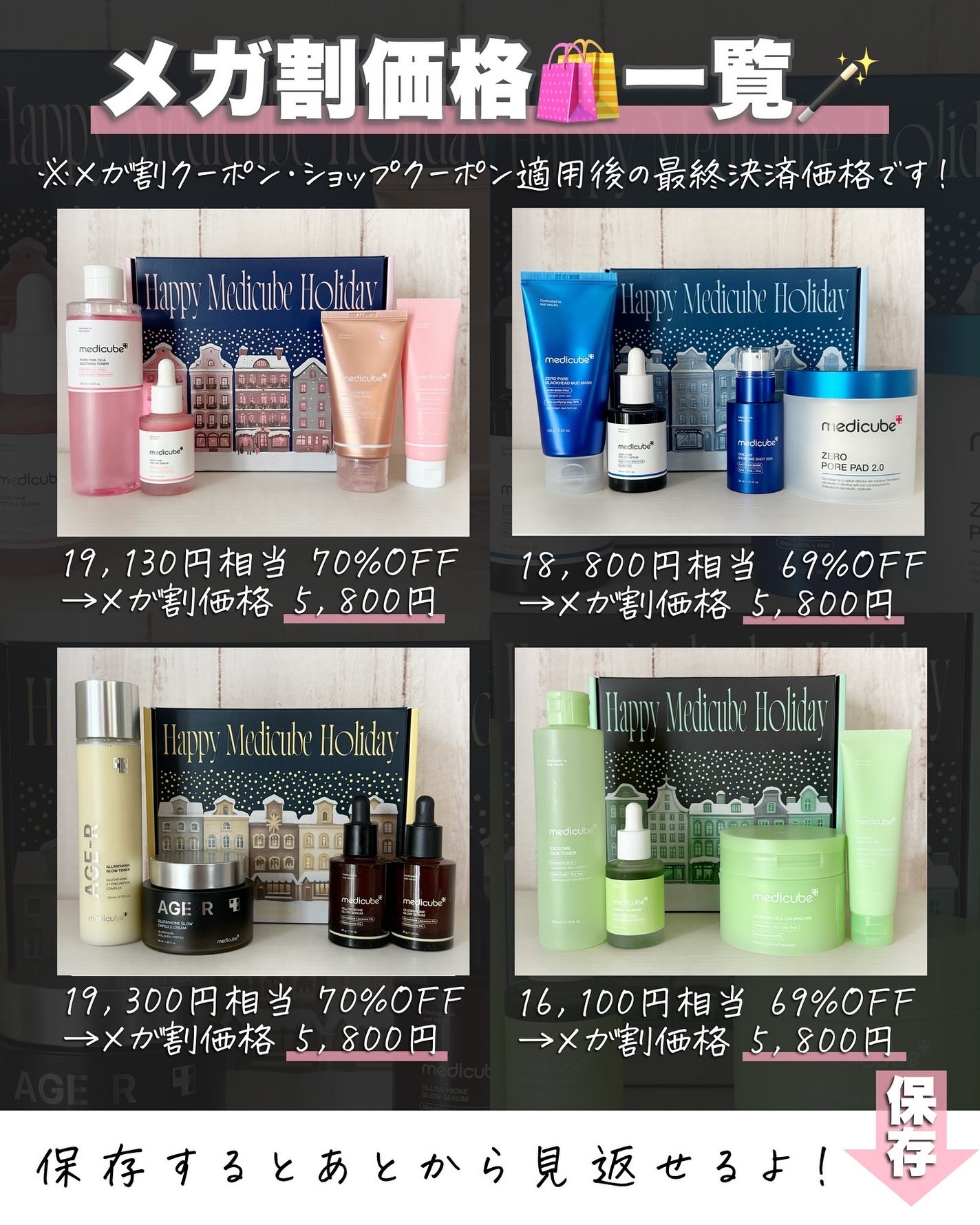 アスカ on LIPS 「メディキューブの限定BOX🥺❤️/あー😮💨凄いことになってま..」(7枚目)