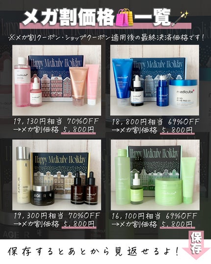 アスカ on LIPS 「メディキューブの限定BOX🥺❤️/あー😮💨凄いことになってま..」(7枚目)