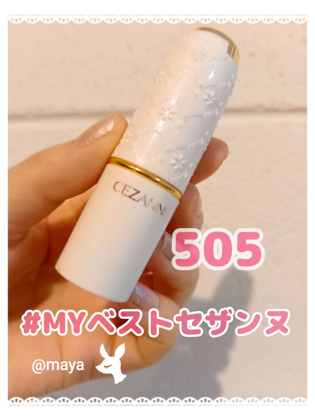 ラスティング リップカラーN/CEZANNE/口紅を使ったクチコミ（1枚目）