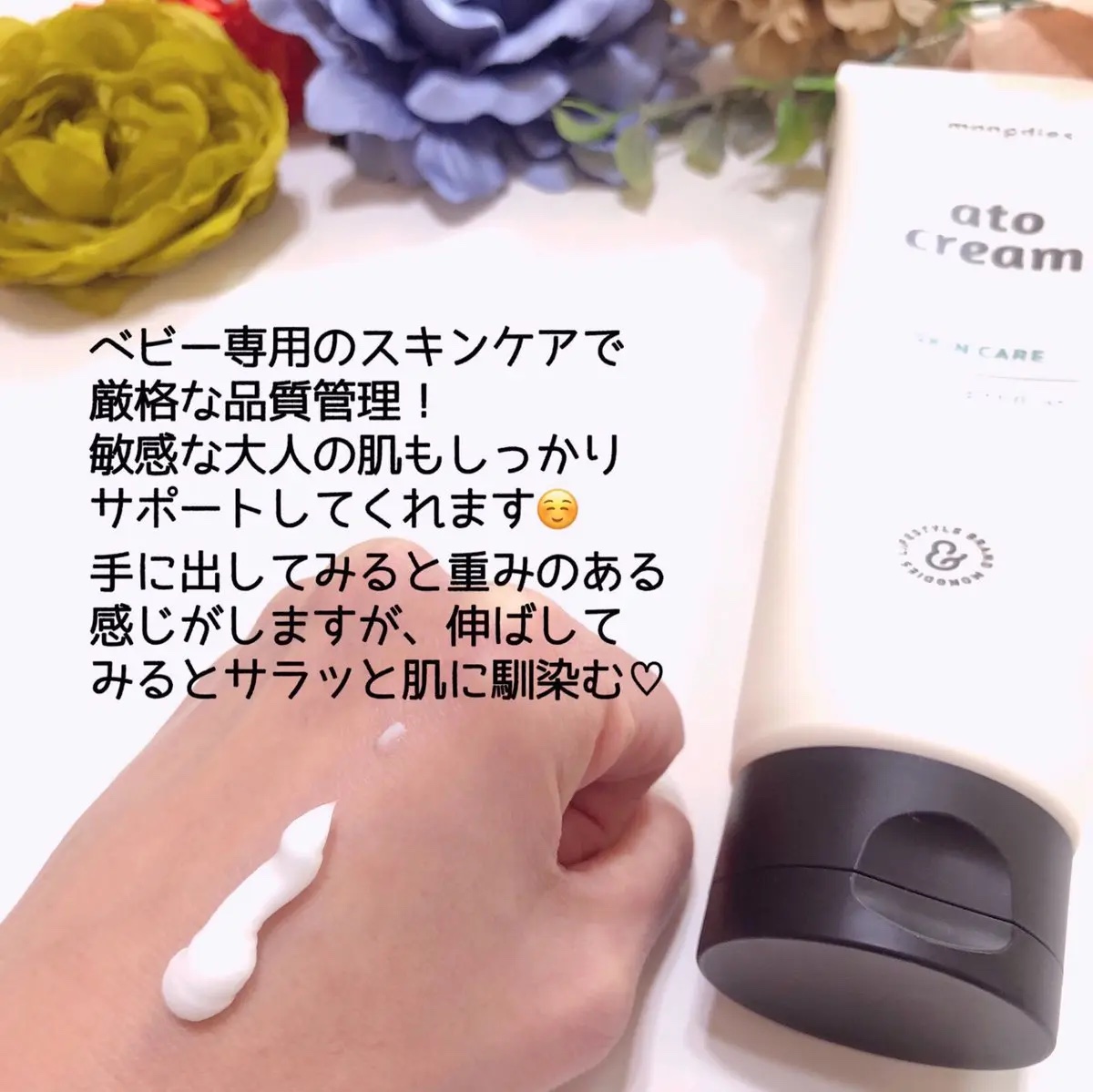 ベビー・アトクリーム/モンディエス/ボディクリームを使ったクチコミ（2枚目）