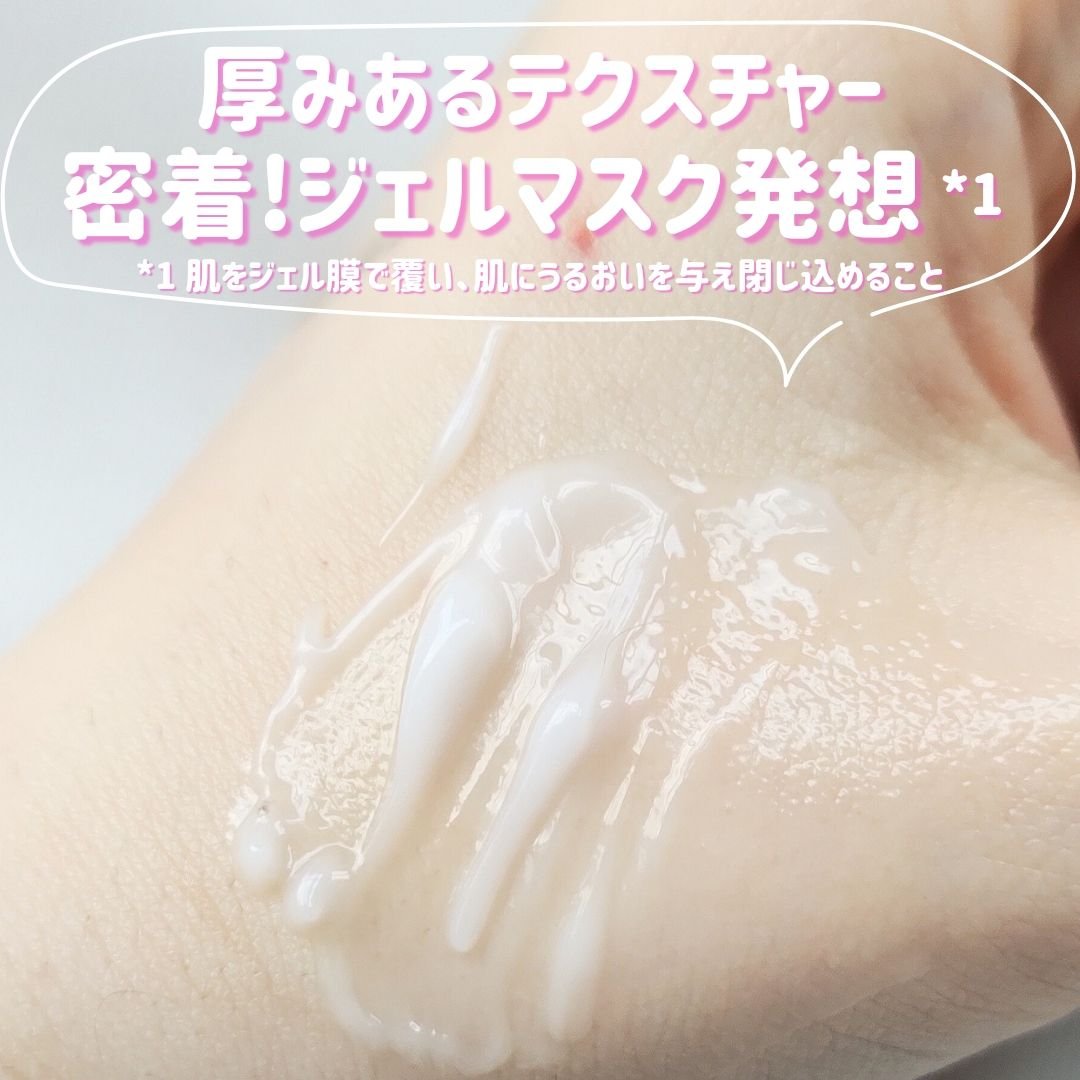 うるおい ジェル N/ちふれ/オールインワン化粧品を使ったクチコミ（2枚目）