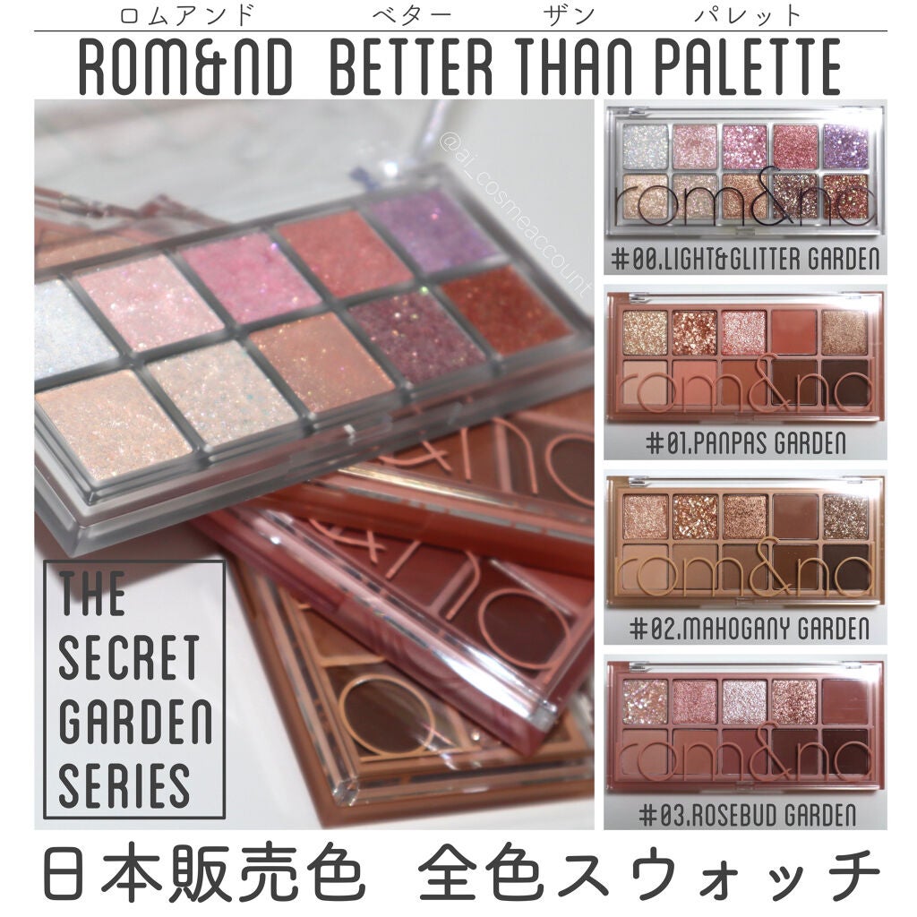 ベターザンパレット/rom&nd/アイシャドウパレットを使ったクチコミ(1枚目)