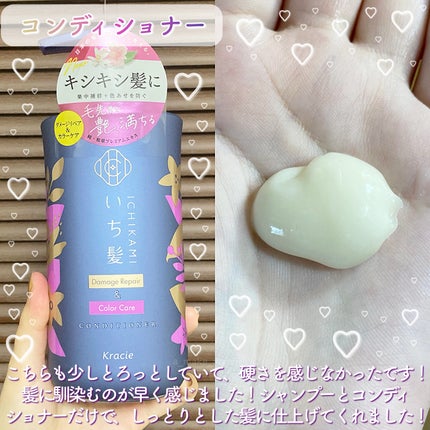 ダメージリペア&カラーケア シャンプー/コンディショナー/いち髪/市販シャンプーを使ったクチコミ(4枚目)