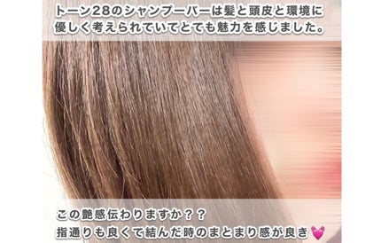 シャンプーバー S19/TOUN28/市販シャンプーを使ったクチコミ(4枚目)