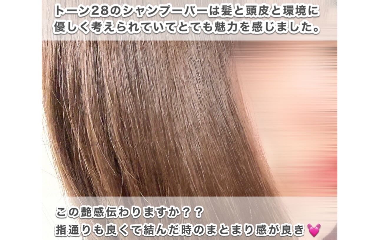 シャンプーバー S19/TOUN28/市販シャンプーを使ったクチコミ(4枚目)
