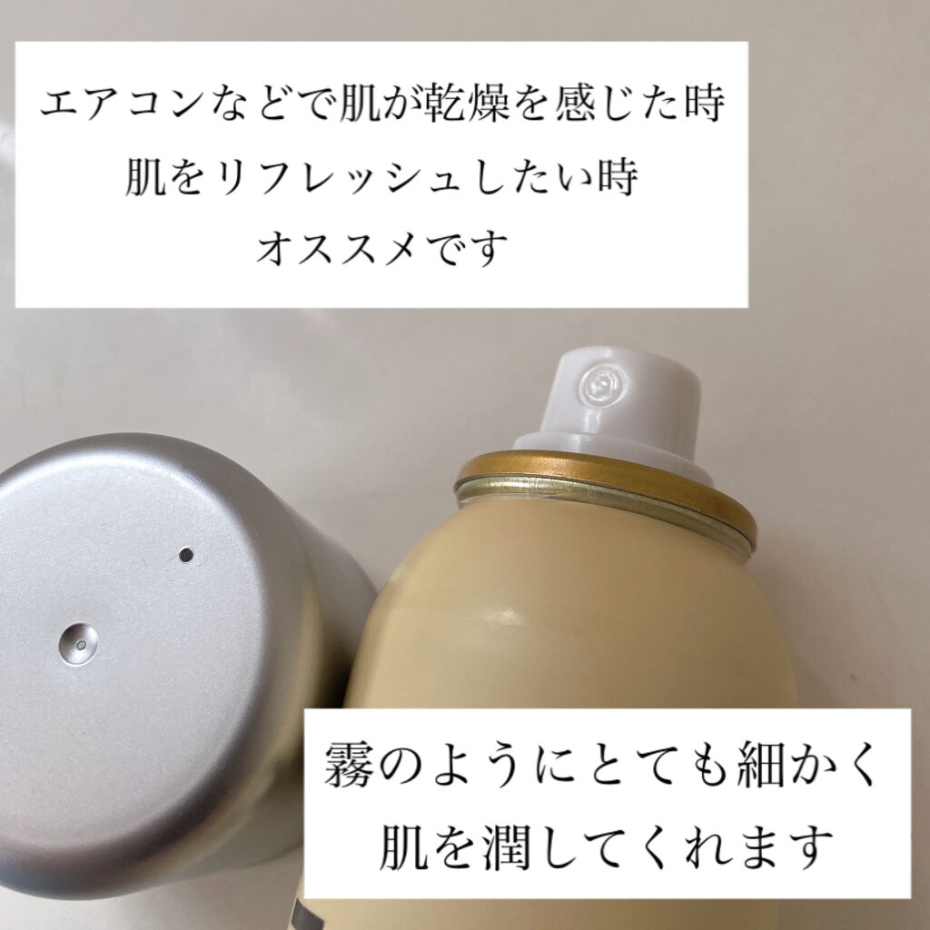 プロP ミスト/CNP Laboratory/ミスト状化粧水を使ったクチコミ（2枚目）