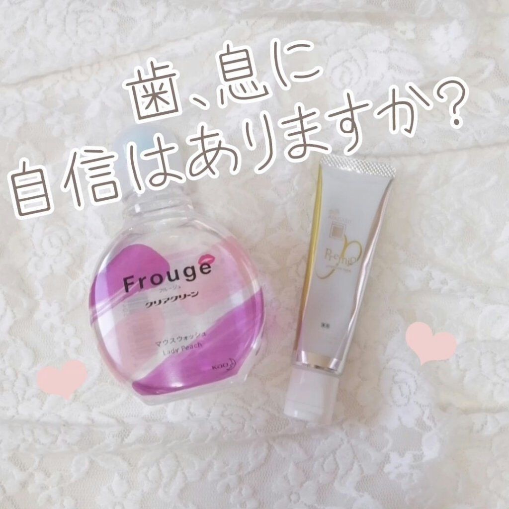 アパガードプレミオ/アパガード/歯磨き粉を使ったクチコミ（1枚目）