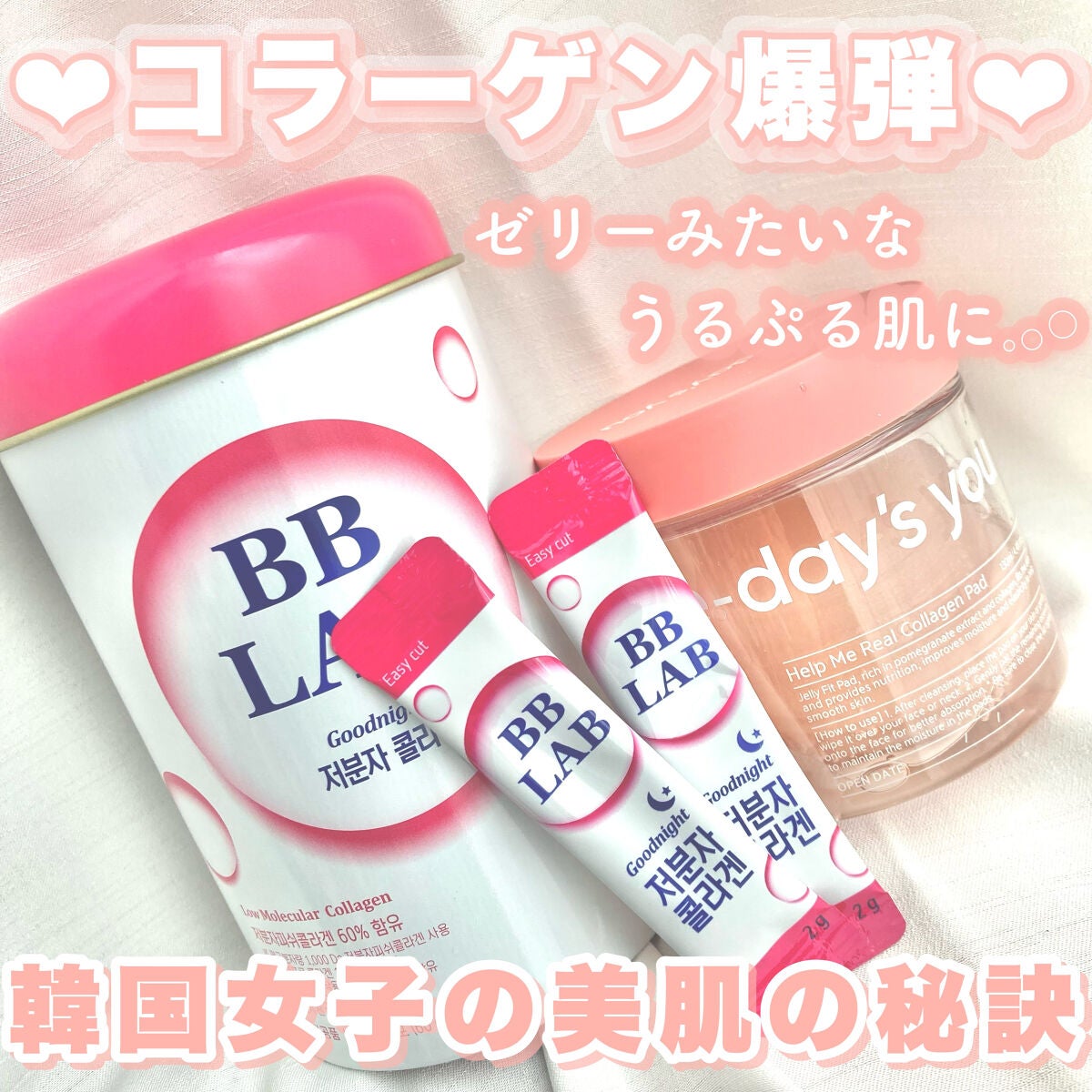 ヘルプミー! リアルコラーゲンパッド/One-day's you/トナーパッドを使ったクチコミ(1枚目)