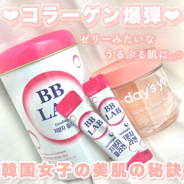 低分子コラーゲン/BB LAB/美容サプリメントを使ったクチコミ（1枚目）