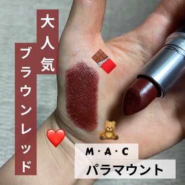 リップスティック/M・A・C/口紅を使ったクチコミ（1枚目）