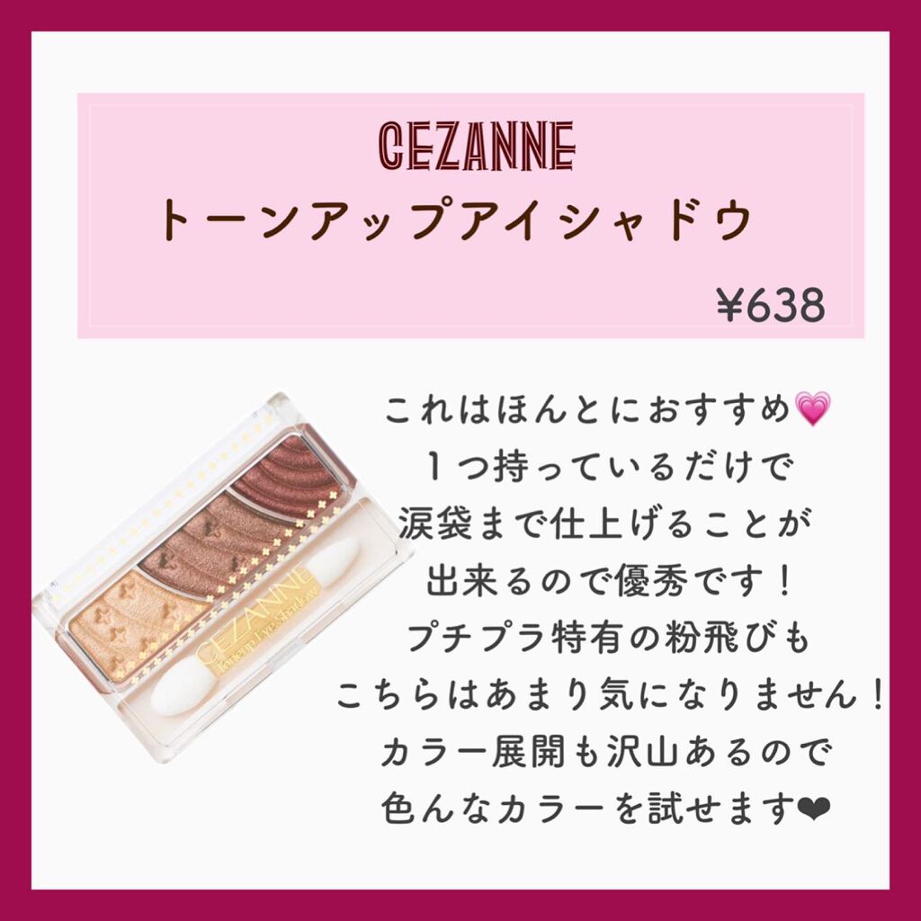 クリームチーク/キャンメイク/ジェル・クリームチークを使ったクチコミ(4枚目)