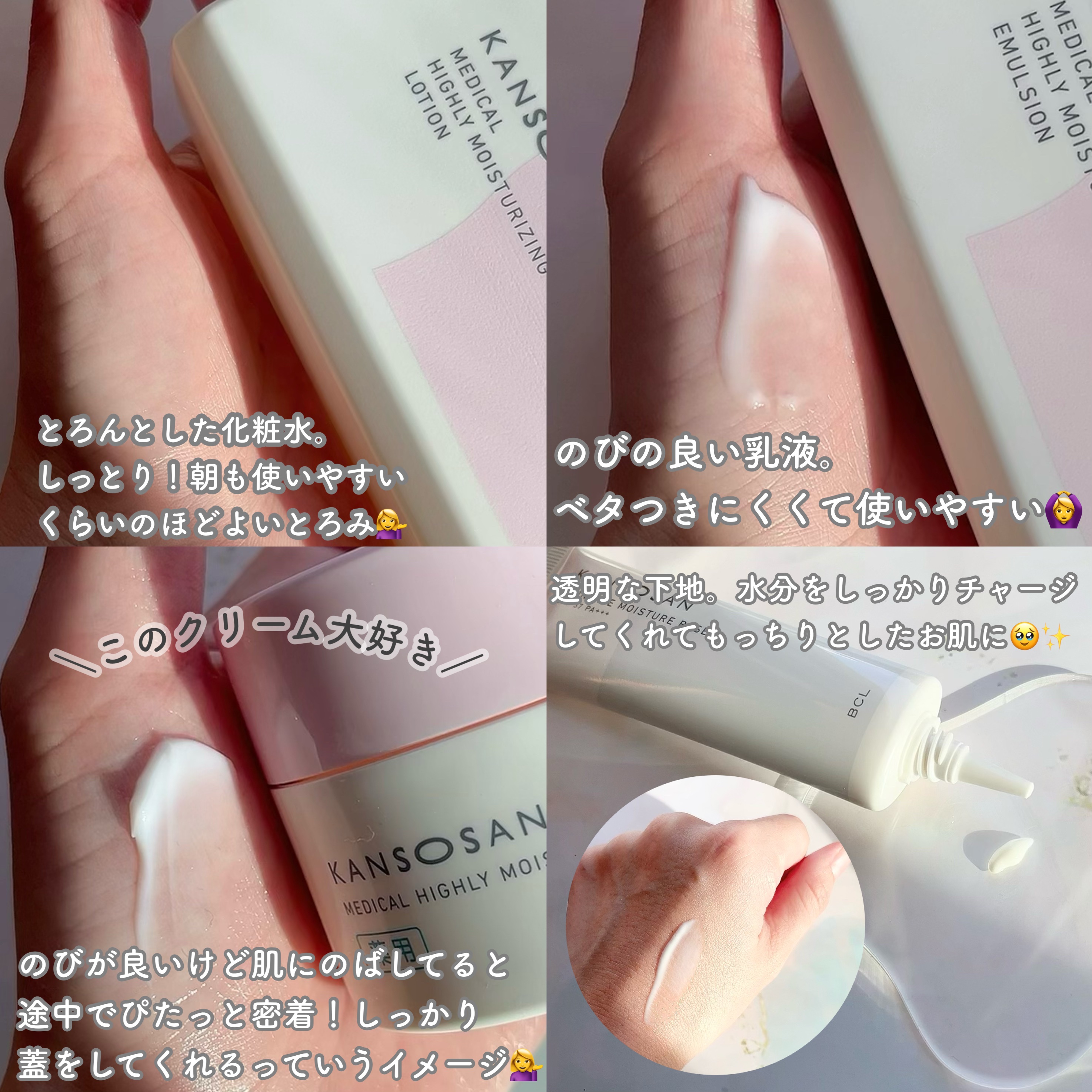 薬用高保湿乳液/乾燥さん/乳液を使ったクチコミ（3枚目）