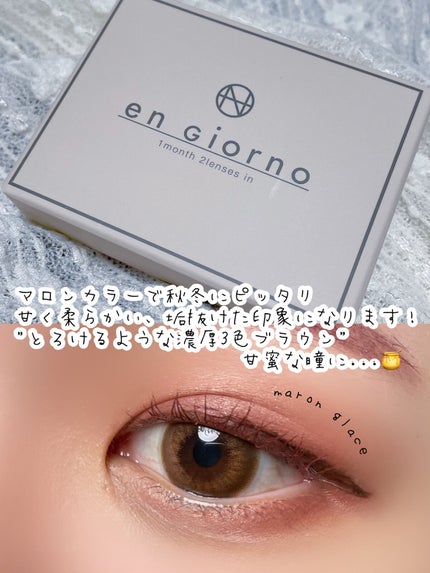 アンジョルノ/en Giorno/カラーコンタクトレンズを使ったクチコミ(5枚目)