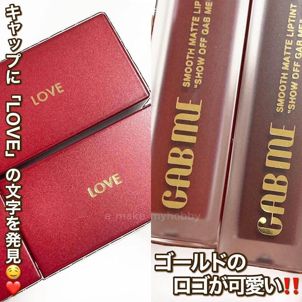スムースマットリップティント/GAB ME/リップティントを使ったクチコミ（3枚目）
