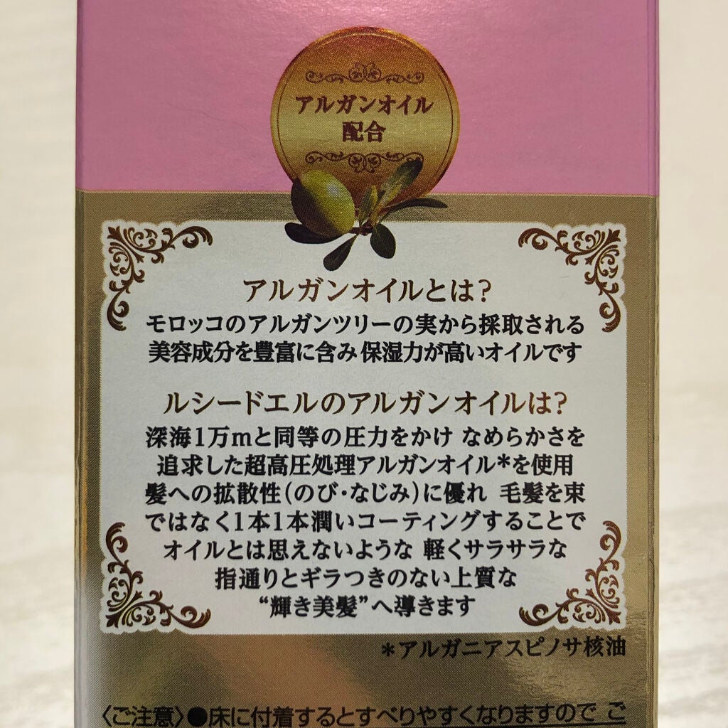 オイルトリートメント #EXヘアオイル/ルシードエル/ヘアオイルを使ったクチコミ(5枚目)