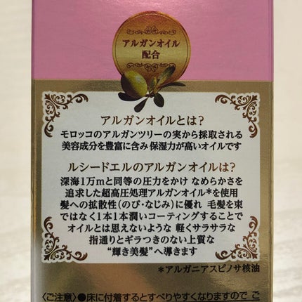 オイルトリートメント #EXヘアオイル/ルシードエル/ヘアオイルを使ったクチコミ(5枚目)