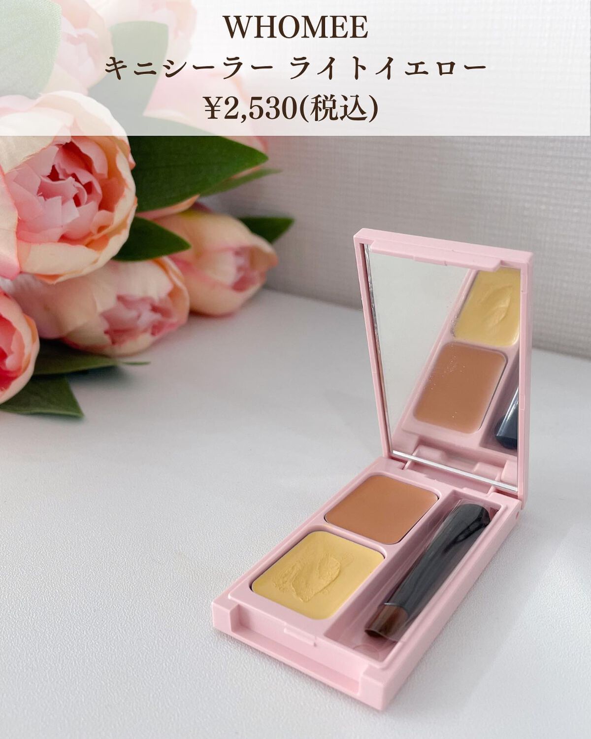 フーミー キニシーラー/WHOMEE/パレットコンシーラーを使ったクチコミ（3枚目）