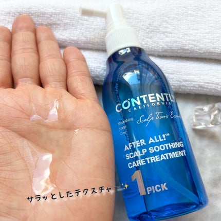 アフターオール!スカルプケアトリートメント/Contently/頭皮トリートメントを使ったクチコミ(4枚目)