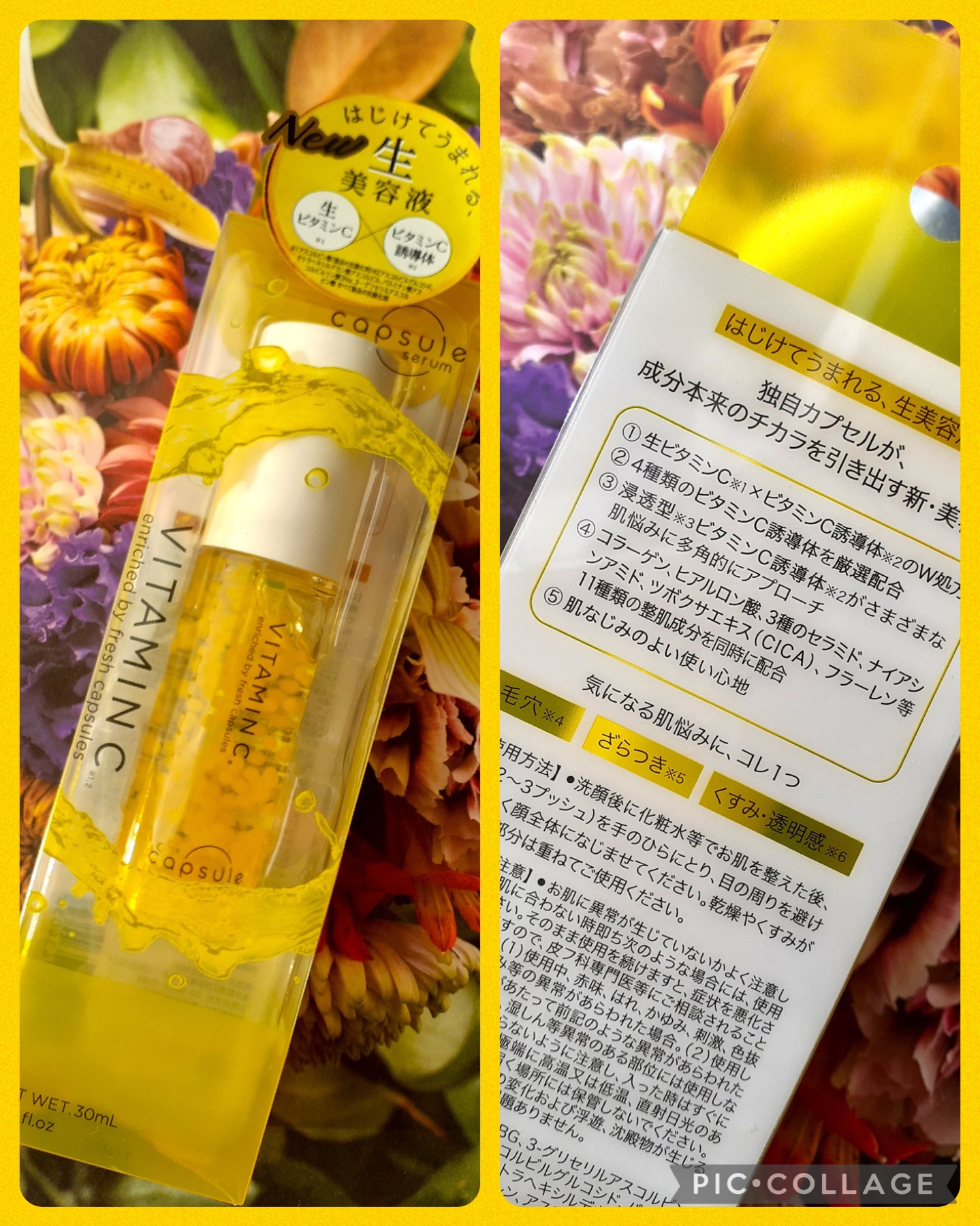 CPセラム V 美容液/カプセルセラム/美容液を使ったクチコミ（2枚目）