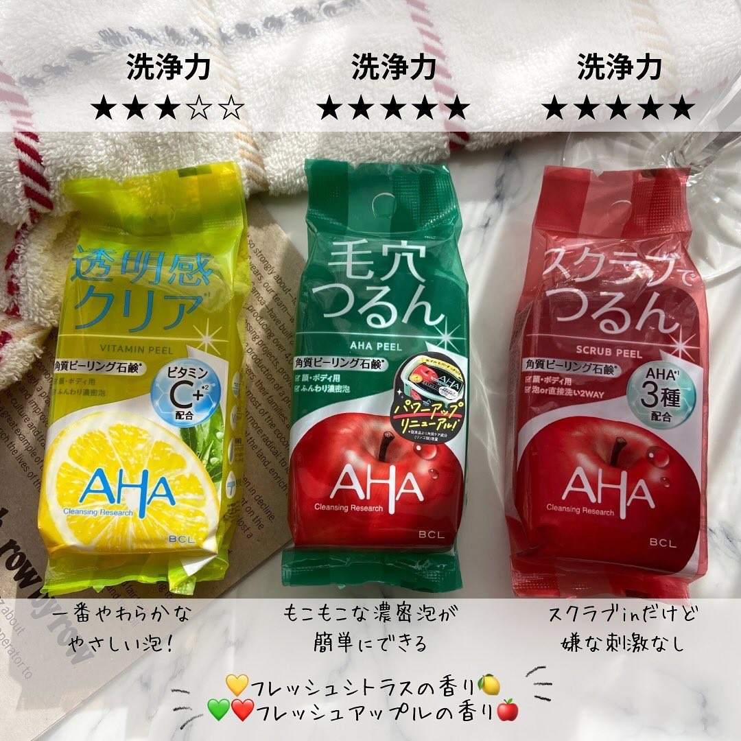 クレンジングリサーチ ソープ AHA＆ピール/クレンジングリサーチ/洗顔石鹸を使ったクチコミ（2枚目）