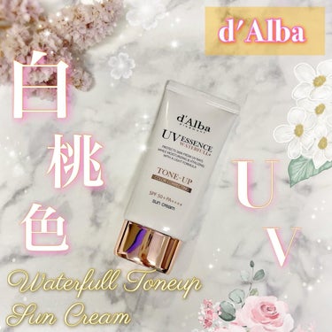 d’Alba ·.⋆・. ° ✧
▶ウォータフルトーンアップサンクリーム
（ピンク）
 
＼1度使ったら虜💖透明感のあるツヤ肌下地／
豊富なミネラルや栄養成分を含むホワイトトリュフを使用した、上品なツヤ