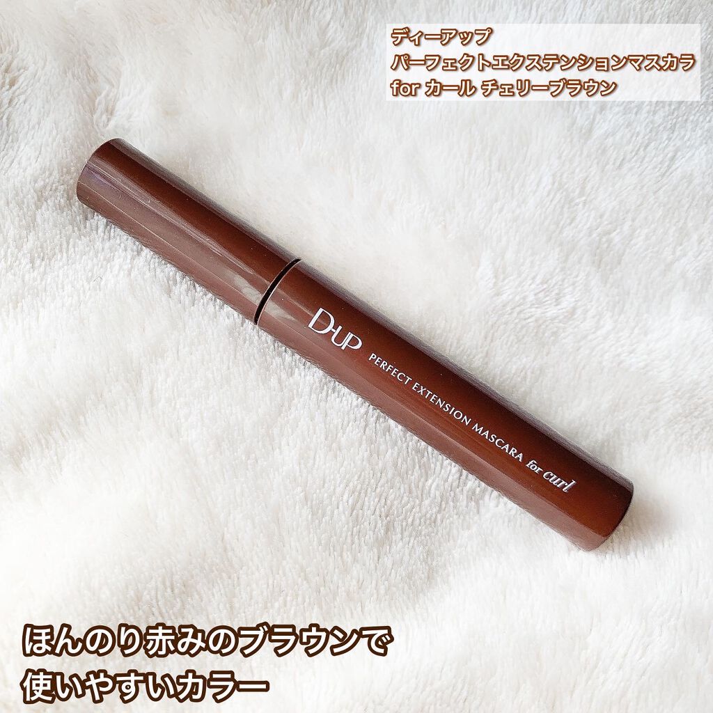 パーフェクトエクステンション マスカラ for カール/D-UP/マスカラを使ったクチコミ(2枚目)