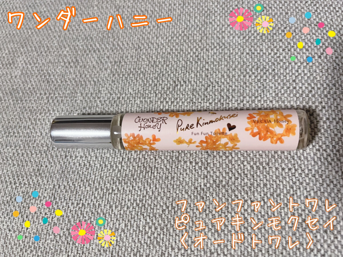 ワンダーハニー ファンファントワレ ピュアキンモクセイ/VECUA Honey/香水(レディース)を使ったクチコミ（1枚目）