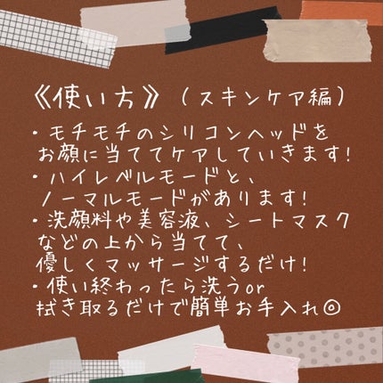 mous. PLUMINUSのクチコミ「\ぷにぷにモチモチ新感覚/たるみ・くすみ・むくみにオススメ美顔器✨
こんにちは!アフリカ少女.....」(3枚目)