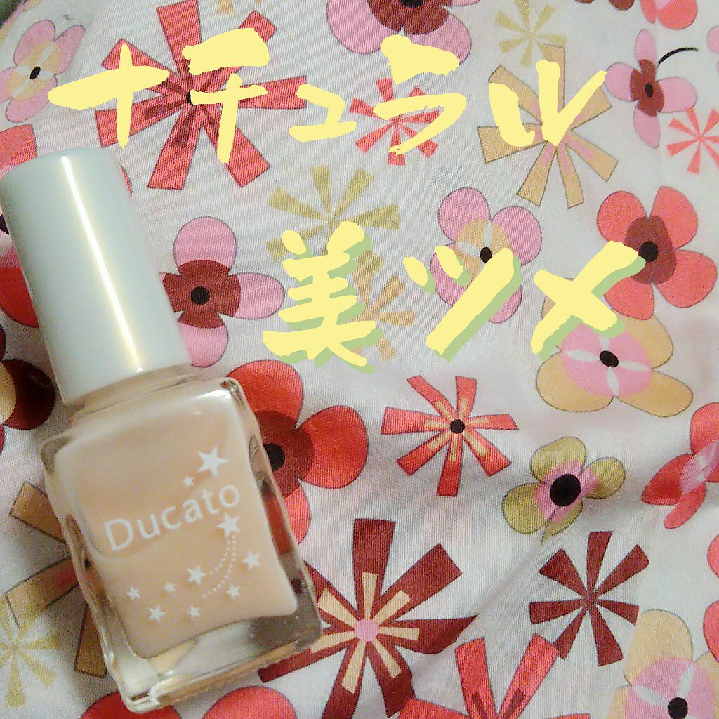 ファイバーインハードナーEX/デュカート/オールインワンネイルを使ったクチコミ（1枚目）