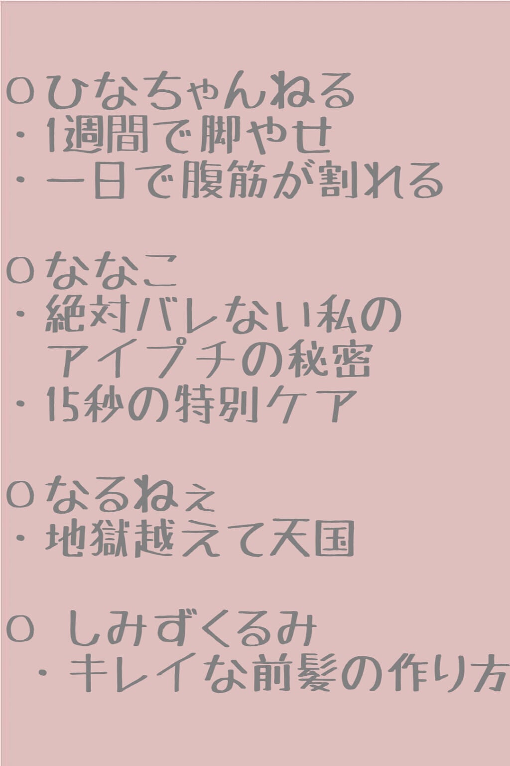 haruka☁️ on LIPS 「私の垢抜けた方法!今回は私が「これをしたら垢抜けた!」と思った..」(2枚目)