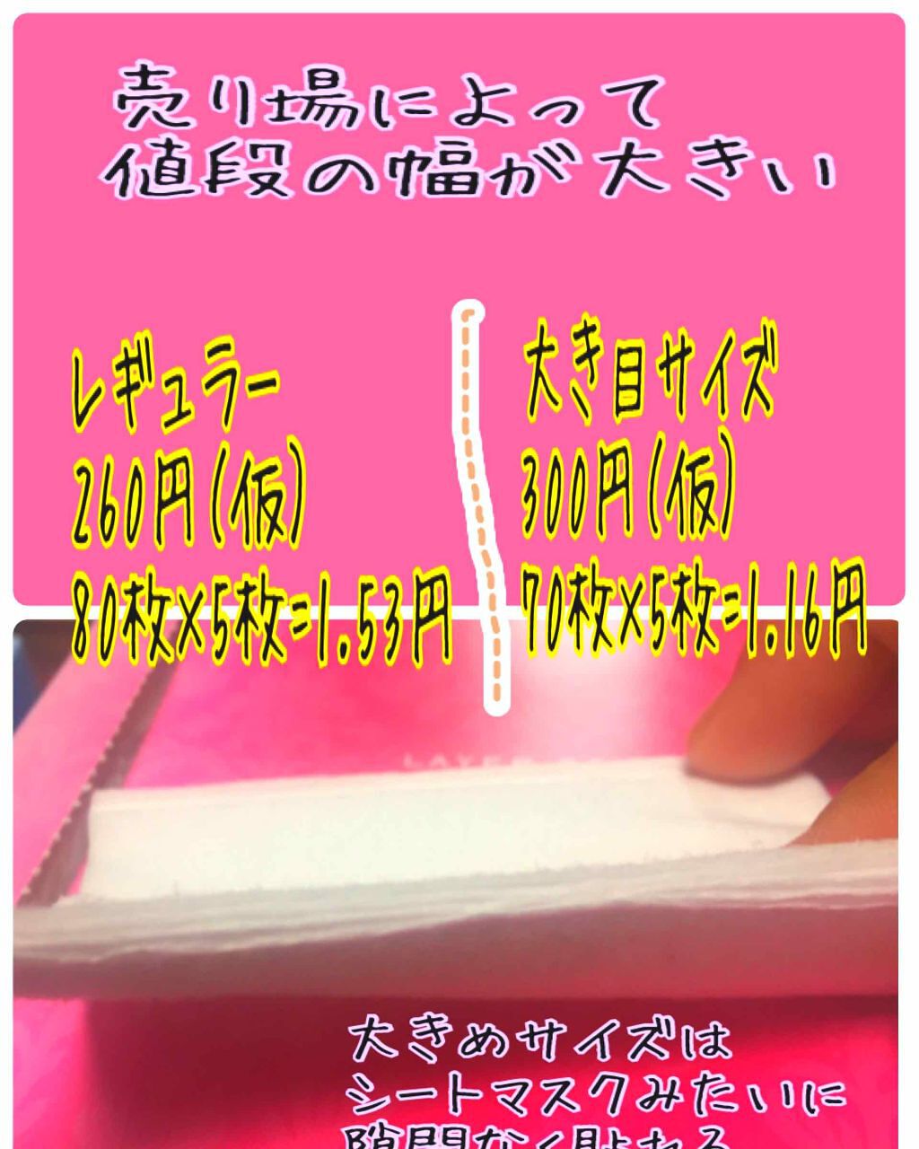 めくるコットン/コットン・ラボ/コットンを使ったクチコミ(2枚目)