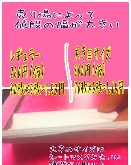 めくるコットン大きめサイズ/コットン・ラボ/コットンを使ったクチコミ(2枚目)