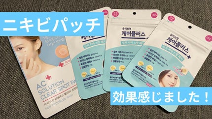 オリーブヤング ケアプラス/Olive Young/その他を使ったクチコミ(1枚目)