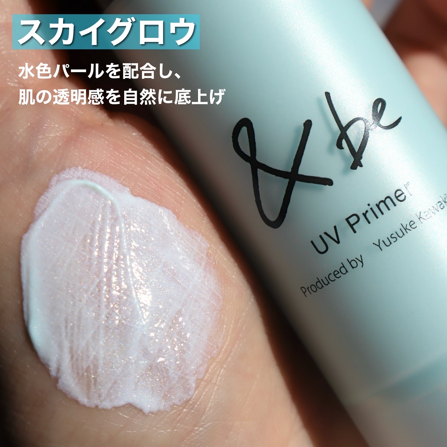 &be UVプライマー/＆be/化粧下地を使ったクチコミ（3枚目）