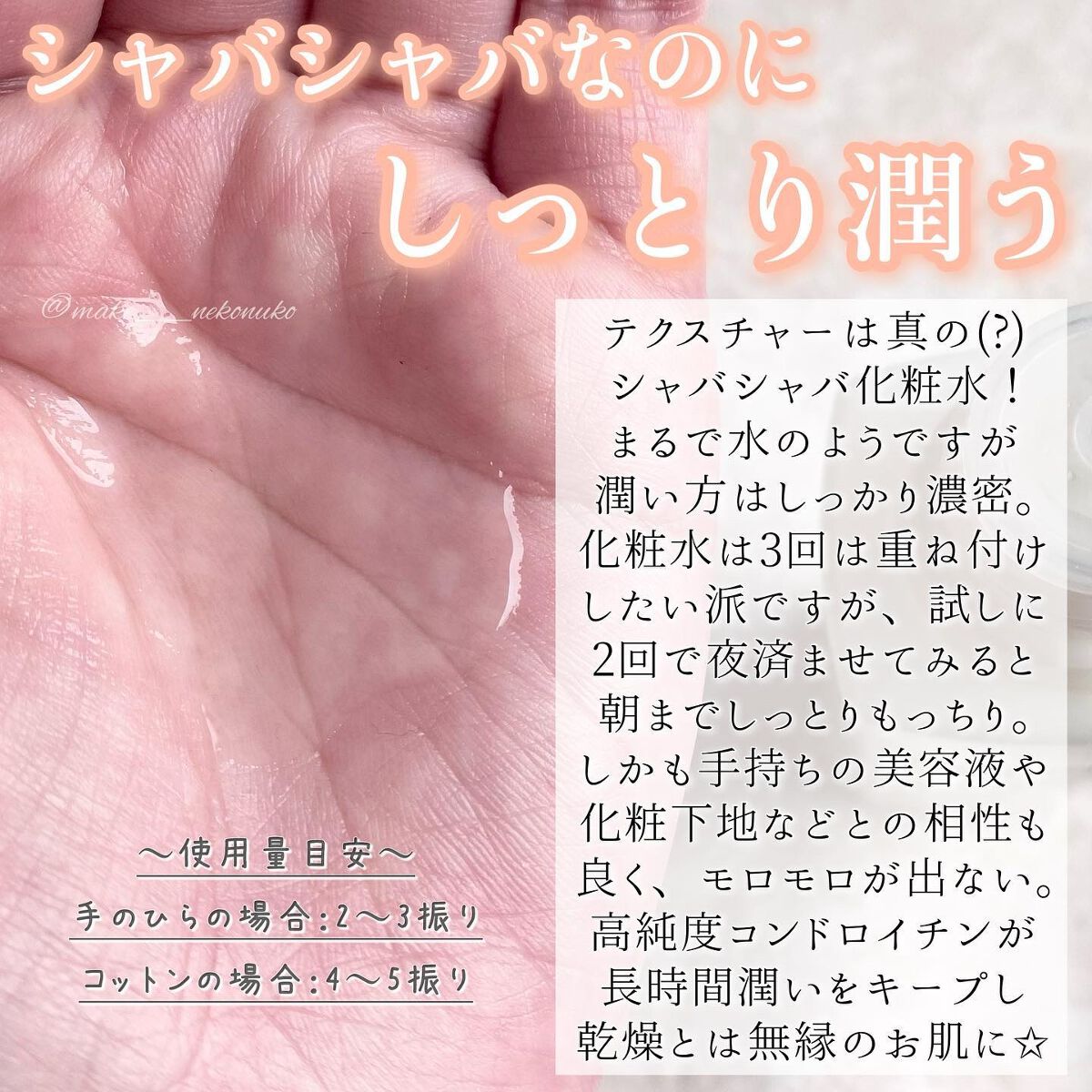 リッチ ローション/イオナ エフ/化粧水を使ったクチコミ（2枚目）