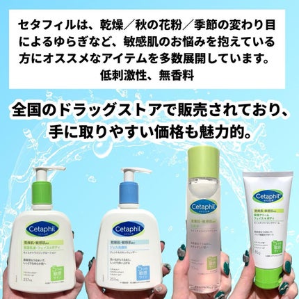 モイスチャライジングローション/セタフィル/ボディローションを使ったクチコミ(3枚目)