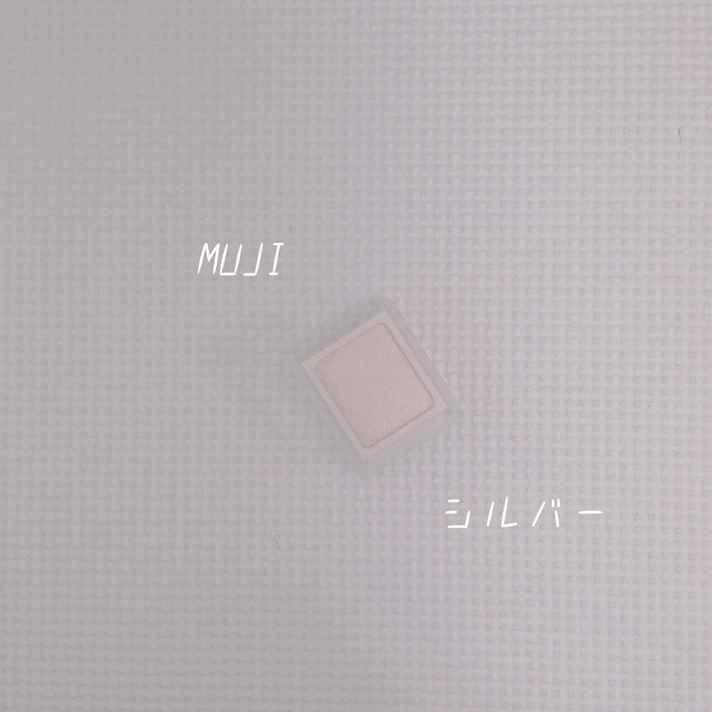 アイカラー/無印良品/単色アイシャドウを使ったクチコミ(1枚目)