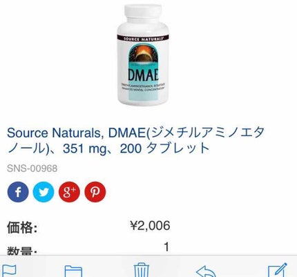 リポスフェリック ビタミンC(リポソーム ビタミンC)/Lypo-Spheric/美容サプリメントを使ったクチコミ(2枚目)