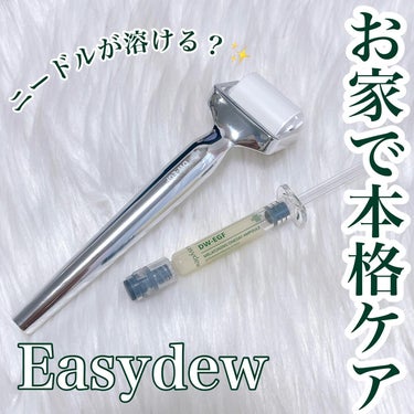 ダーマトックスニードルショット/Easydew/その他スキンケアを使ったクチコミ（1枚目）