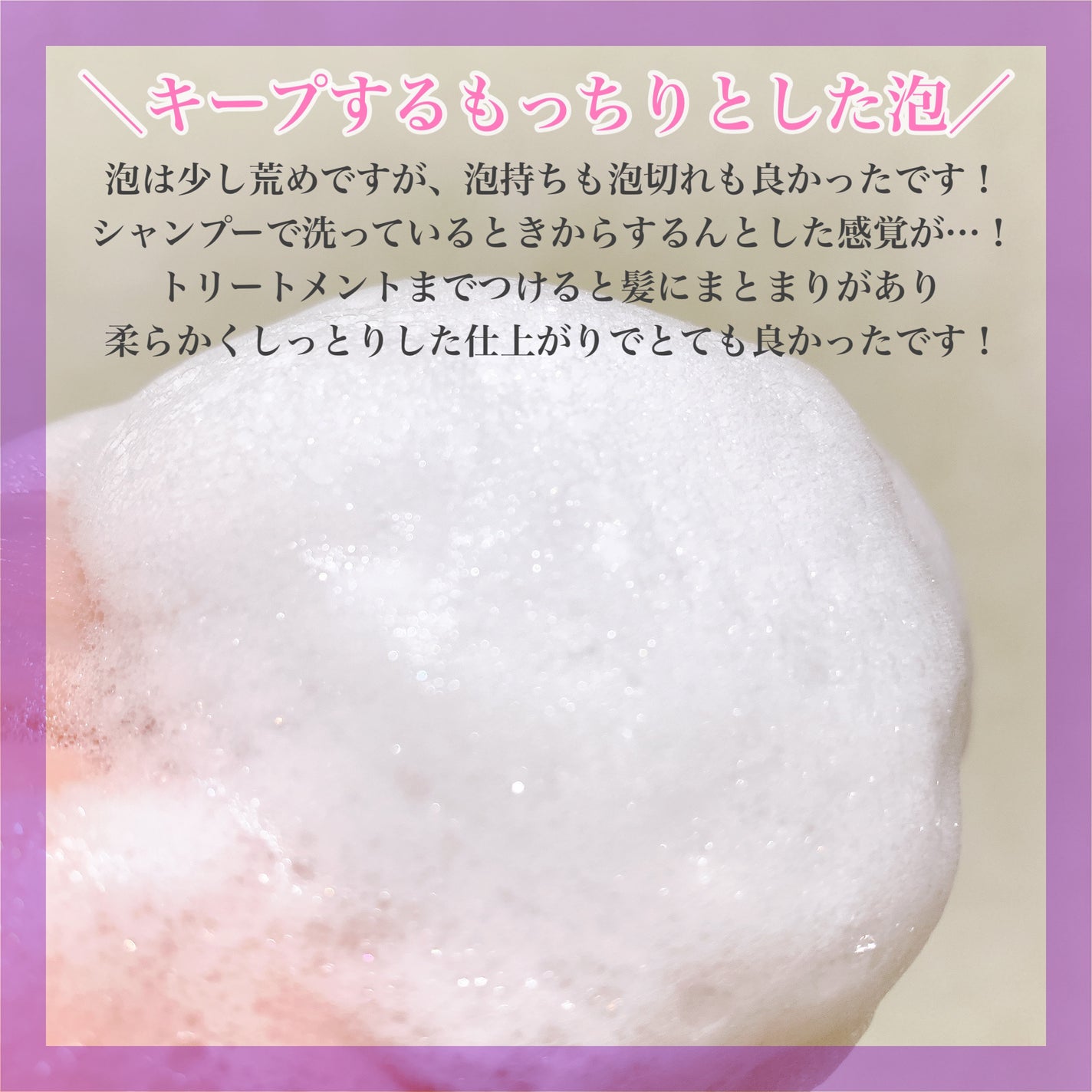 プリュスオー メルティシャンプー/メルティトリートメント/plus eau/市販シャンプーを使ったクチコミ(4枚目)