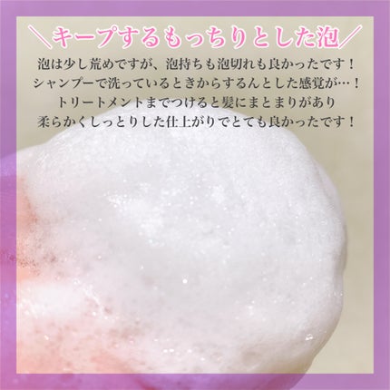 プリュスオー メルティシャンプー/メルティトリートメント/plus eau/市販シャンプーを使ったクチコミ(4枚目)