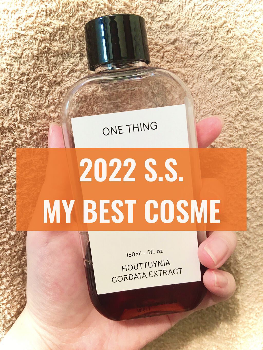 ドクダミ化粧水/ONE THING/化粧水を使ったクチコミ（1枚目）