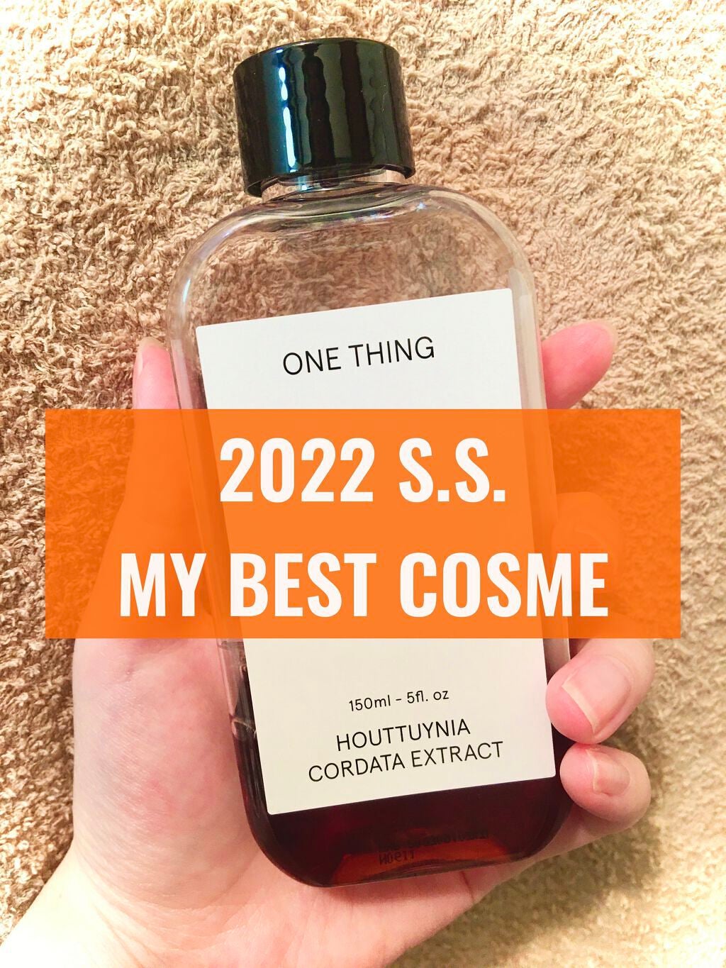 ドクダミ化粧水/ONE THING/化粧水を使ったクチコミ(1枚目)