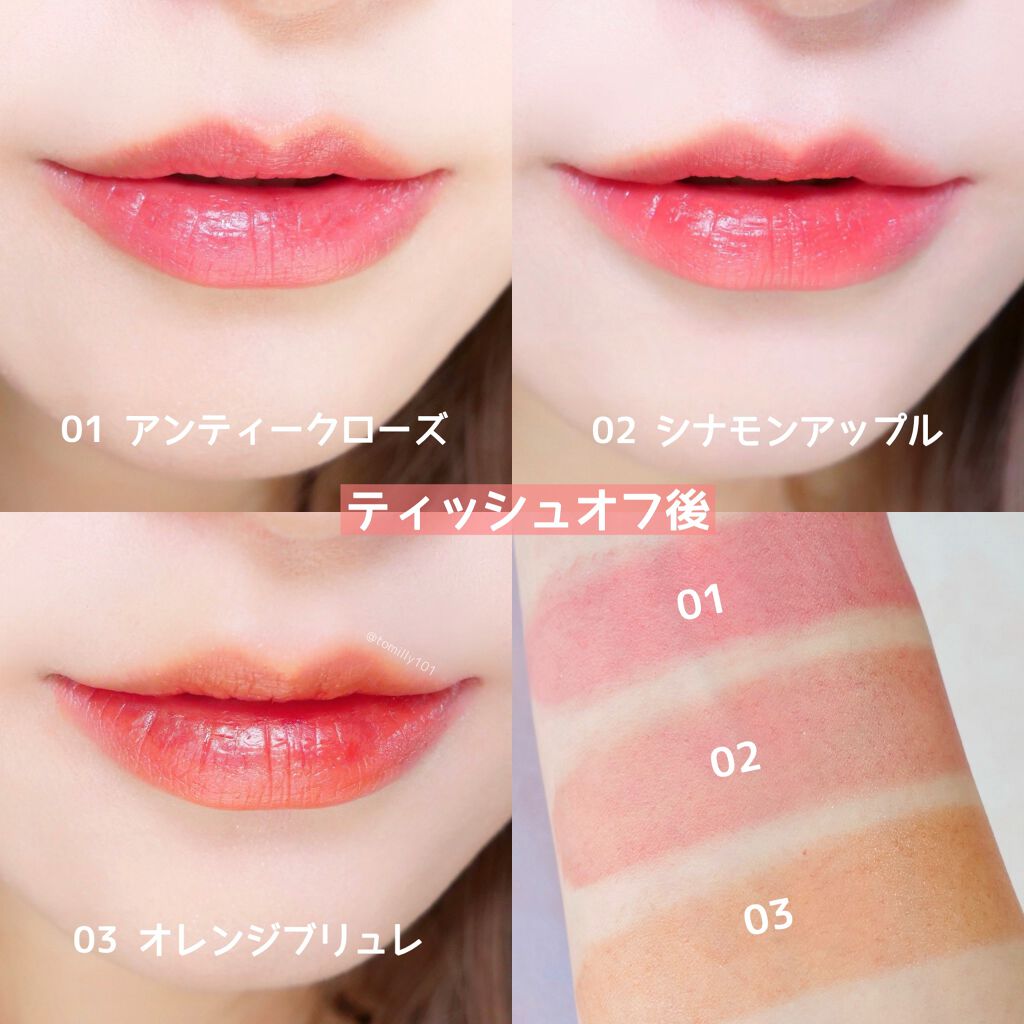 ジューシーリップティント/キャンメイク/口紅を使ったクチコミ(6枚目)