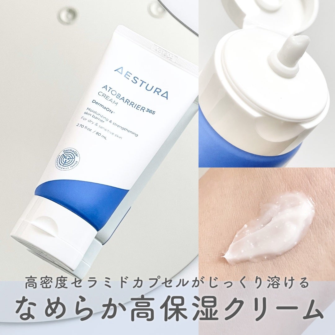 アトバリア365クリーム/AESTURA/フェイスクリームを使ったクチコミ(1枚目)